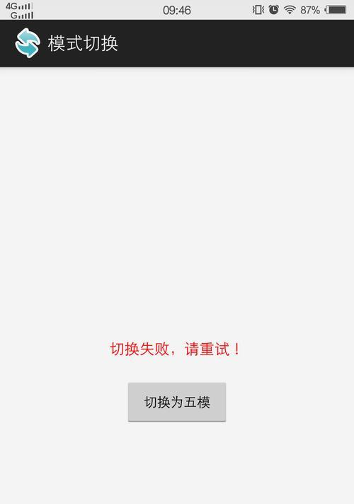 vivo手机分辨率显示不正确怎么办？  第1张