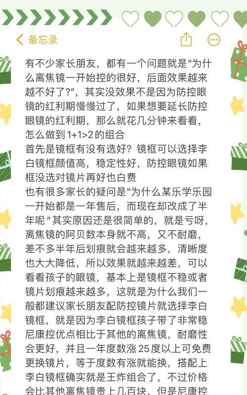 汽车维修时应选择哪种镜框？如何判断镜框的适用性？  第3张