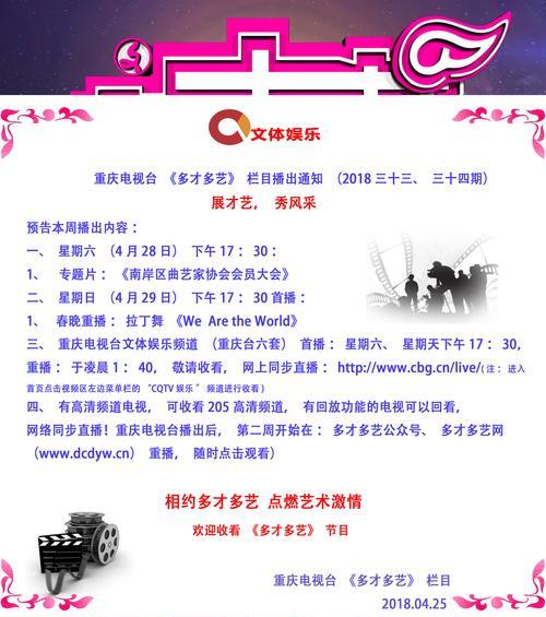 哪些电视台栏目容易让人受骗？如何识别？  第2张
