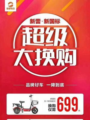电瓶车换牌子流程是什么？需要哪些材料？  第2张