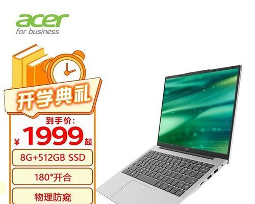 宏碁优跃air怎么设置运行很快？设置后能提升多少性能？  第2张