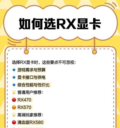 rx580显卡性能如何检查？有哪些测试工具推荐？  第2张