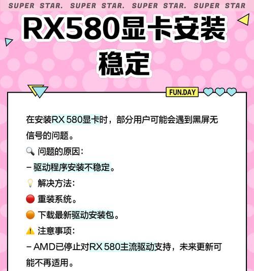rx580显卡性能如何检查？有哪些测试工具推荐？  第3张