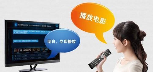 智能电视语音控制功能如何使用？  第3张