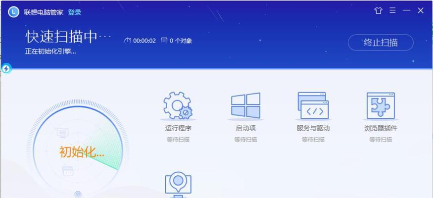 电脑退出电脑管家的方法是什么？不退出会怎样？  第1张