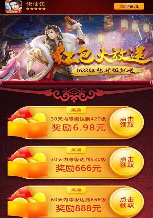 苹果笔记本领取抖音红包步骤是什么？  第1张