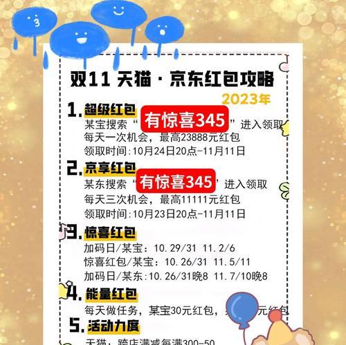 苹果笔记本领取抖音红包步骤是什么？  第2张