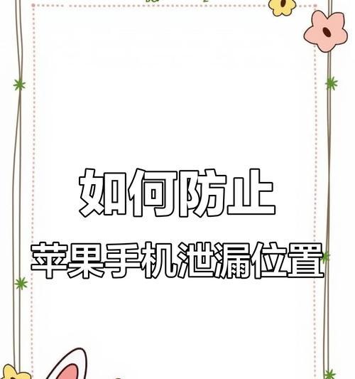 苹果手机相册如何锁定？屏幕滑动失效怎么办？  第1张