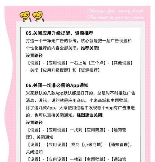 小米15系统更新关闭方法是什么？如何停止自动更新？  第2张