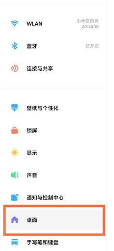 小米15系统更新关闭方法是什么？如何停止自动更新？  第1张