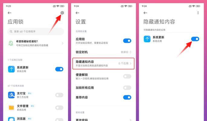 小米15系统更新关闭方法是什么？如何停止自动更新？  第3张