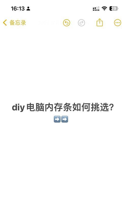 电脑遇到内存条问题会怎样？如何正确处理？  第1张