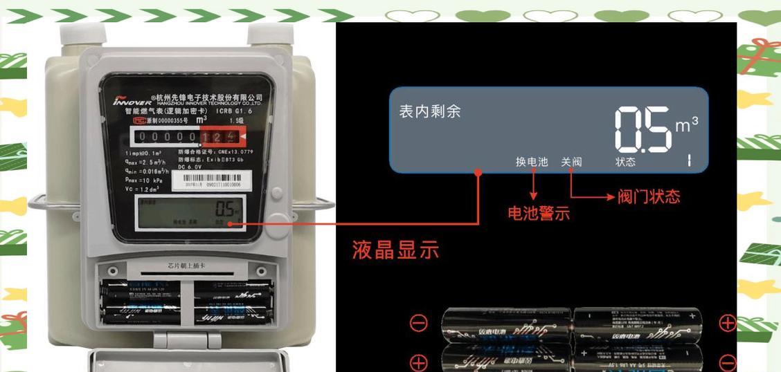 燃气表电池为什么用个十天就没电？如何延长电池使用寿命？  第2张