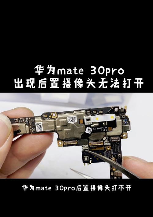 华为手机前摄像头无法升起怎么修复？常见原因是什么？  第3张