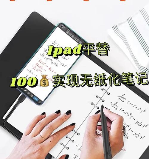 平板手写板电脑使用困难怎么办？正确操作步骤是什么？  第1张