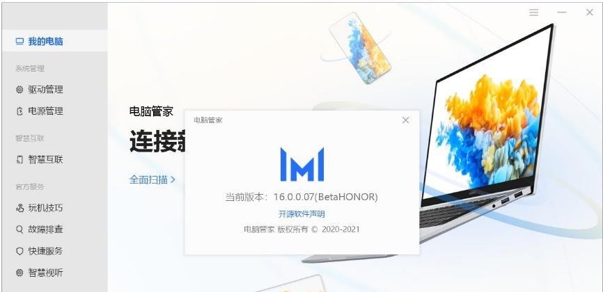 平板手写板电脑使用困难怎么办？正确操作步骤是什么？  第2张