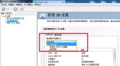 戴尔台式电脑显卡独显开启方法是什么？  第3张