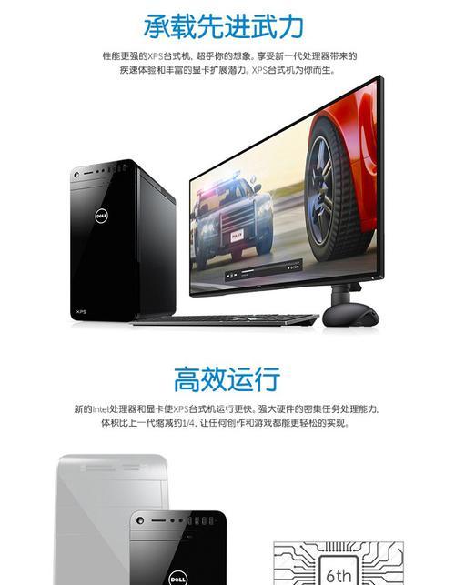 戴尔台式电脑显卡独显开启方法是什么？  第2张