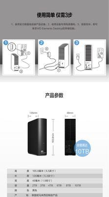 12t加密移动硬盘使用方法是什么？  第2张