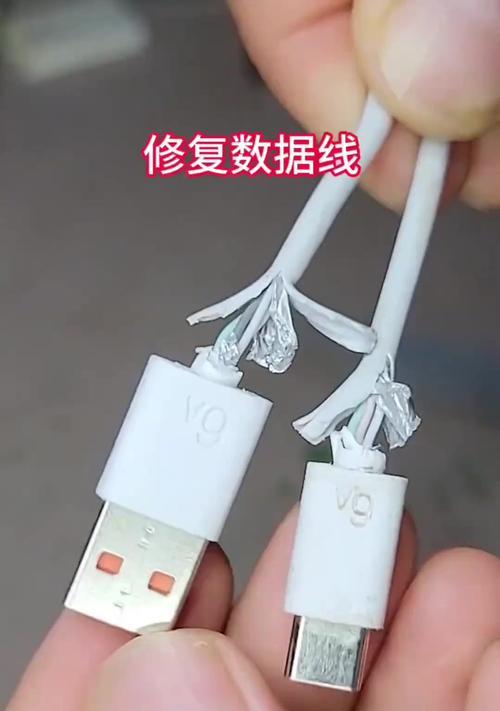 剪出数据线了怎么办啊？如何修复或替代损坏的数据线？  第3张