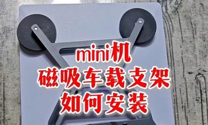 车载平板支架安装步骤是什么？  第3张