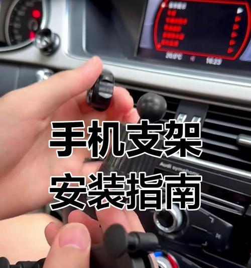 车载平板支架安装步骤是什么？  第2张
