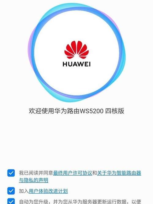 华为路由器853和855哪个更优？如何选择适合的型号？  第1张