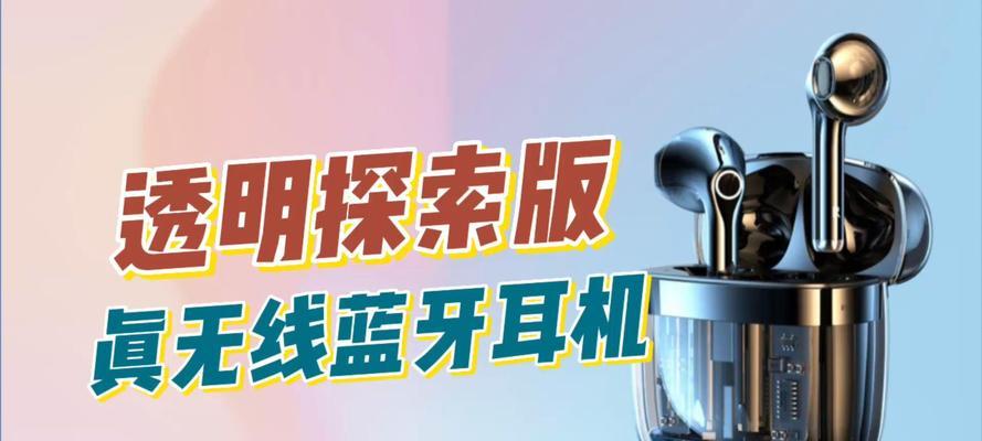 超酷蓝牙耳机特效的设置方法是什么？  第2张
