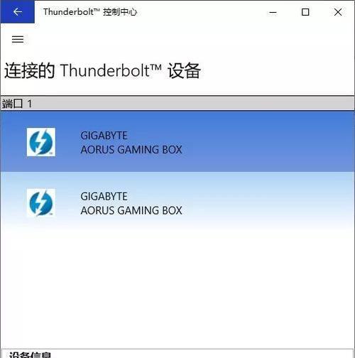 技嘉灯效显卡怎么关？如何关闭灯效？  第3张
