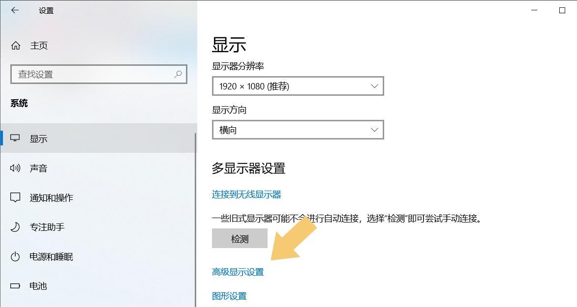 显示器帧率如何调整？调整步骤是什么？  第1张