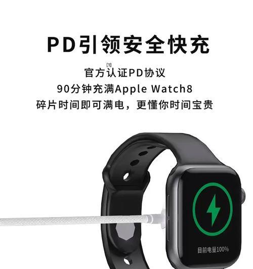 苹果手表充电问题如何解决？  第1张