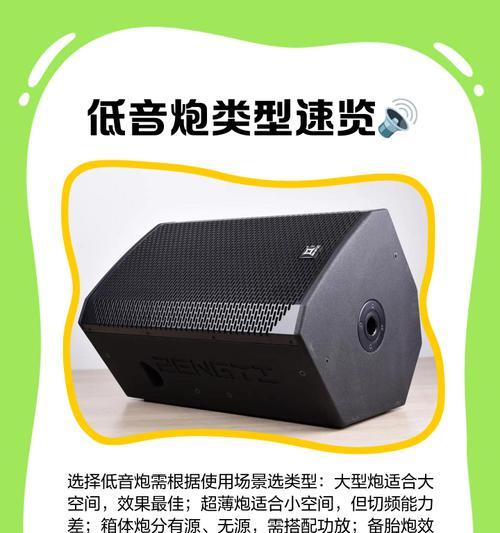 低音炮调节按钮有什么作用？  第2张