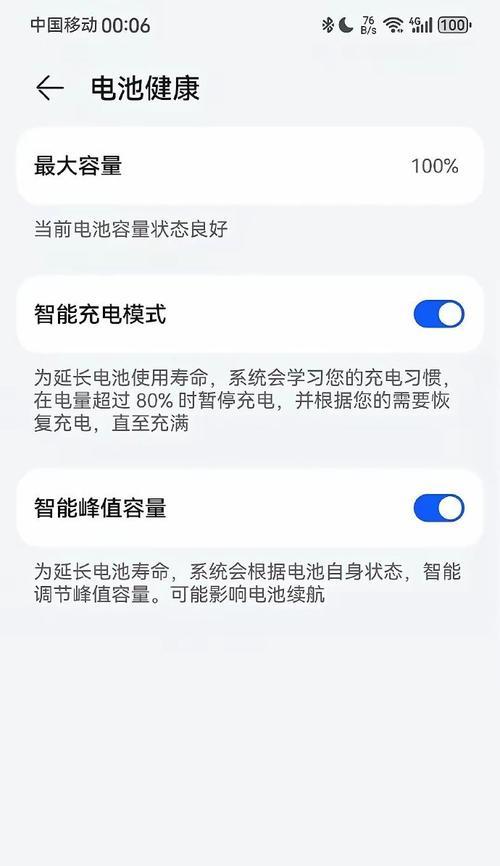 电量提示功能如何开启？手机软件电量显示不正常怎么办？  第1张