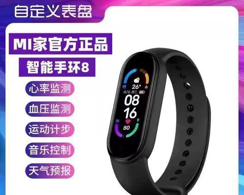 米家智能手表使用方法是什么？有哪些功能？  第3张