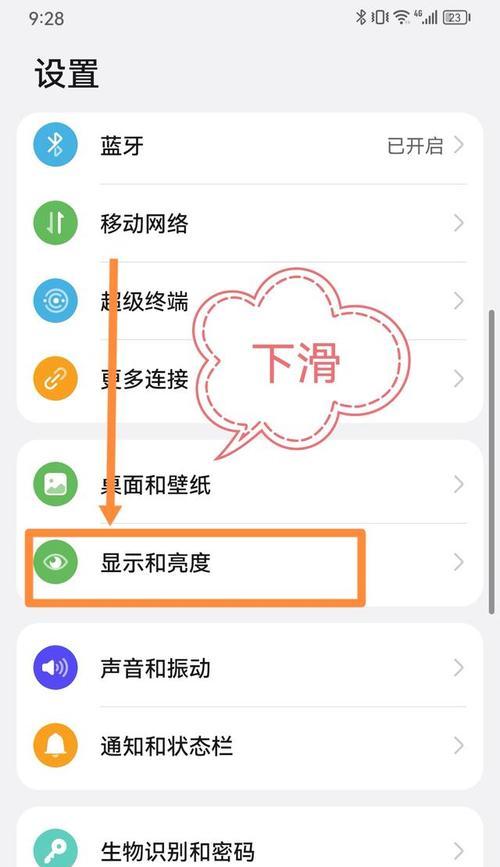荣耀手机设置教程：如何加粗时间字体？  第1张