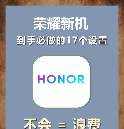 荣耀手机设置教程：如何加粗时间字体？  第2张