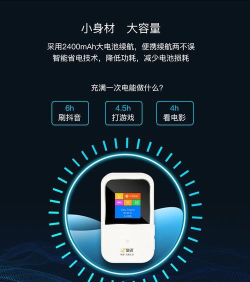 充电宝随身wifi交费流程是怎样的？  第3张