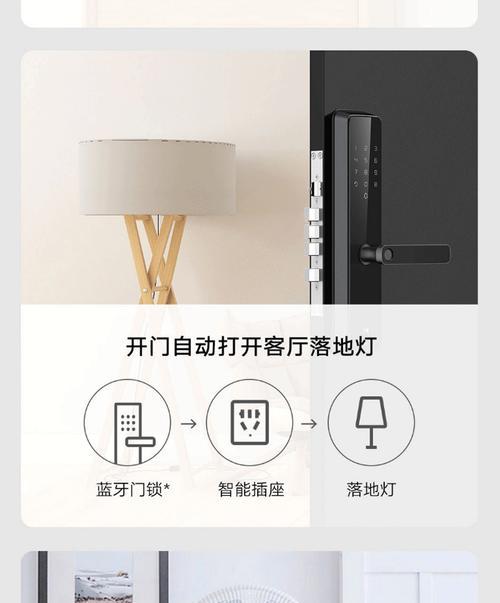 单联智能插座如何手机控制？操作步骤是什么？  第1张