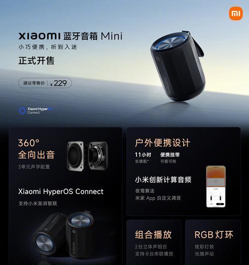 小米蓝牙低音炮家用使用方法有哪些？  第3张