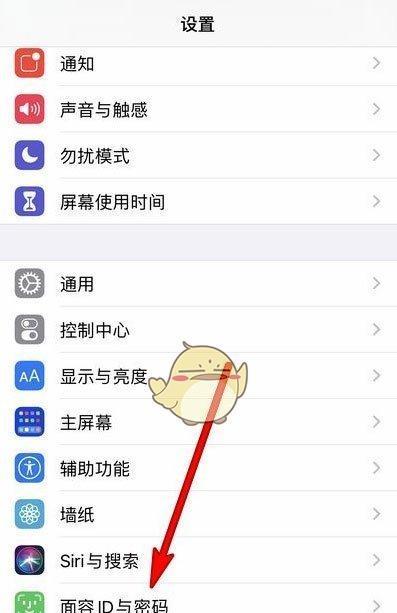 苹果手机被禁止拨号如何解锁？解决步骤是什么？  第3张