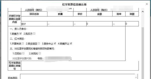 购买戴尔电脑后如何开具发票？发票开具流程是怎样的？  第3张
