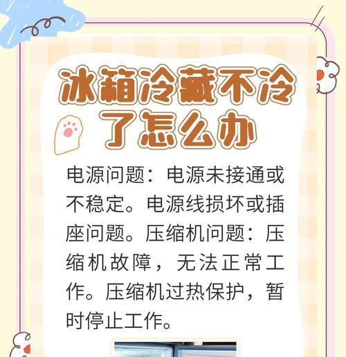 冰箱外接散热器不制冷？原因和解决方法是什么？  第1张