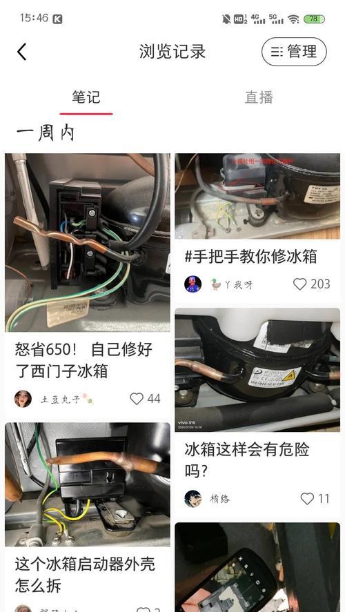 冰箱外接散热器不制冷？原因和解决方法是什么？  第3张