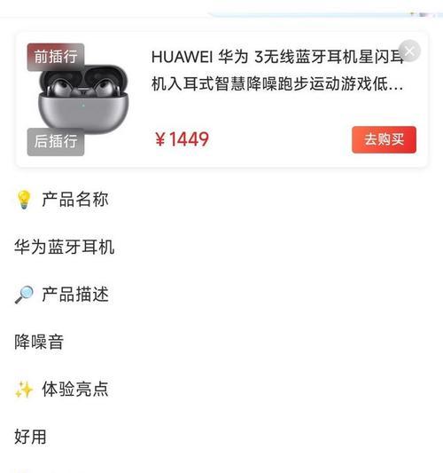 华为蓝牙耳机型号怎么看？如何辨别真伪？  第2张