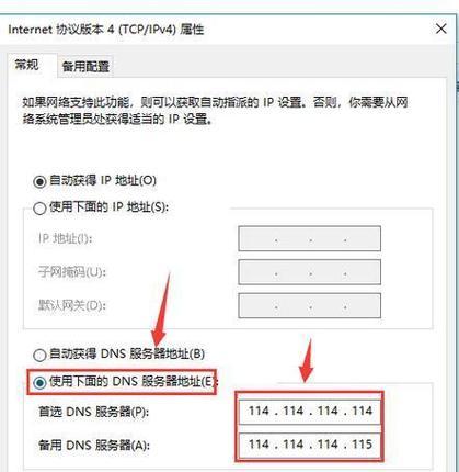 单机服务器dns如何配置？配置过程中需要注意哪些问题？  第3张
