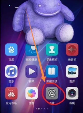 荣耀手机如何关联账号？  第1张