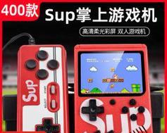 sup游戏机双人连接方法是什么？连接后游戏体验如何？  第1张