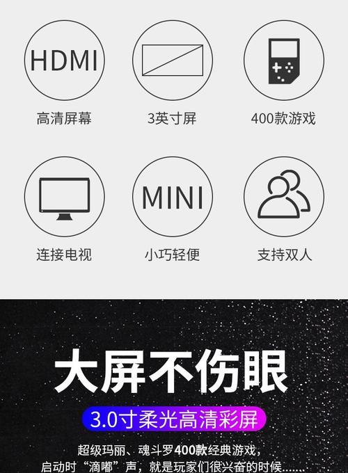 sup游戏机双人连接方法是什么？连接后游戏体验如何？  第3张