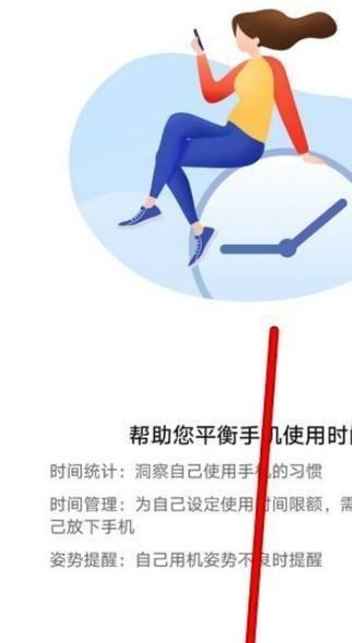 荣耀手机如何健康使用？健康使用的方法是什么？  第3张