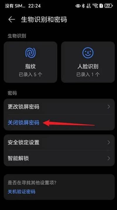 荣耀手机摄像机实况如何关闭？关闭步骤是什么？  第2张